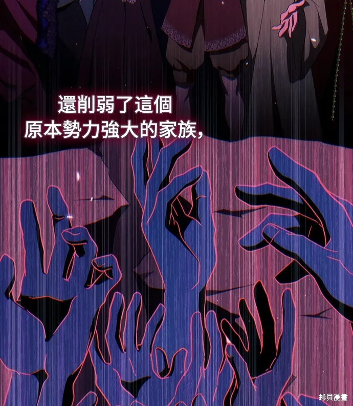 倖存王女的微笑之謎,第48話,第36张