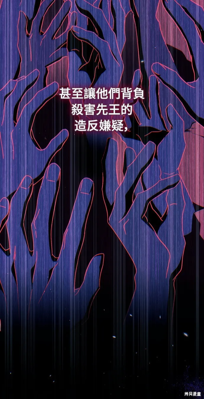 倖存王女的微笑之謎,第48話,第37张