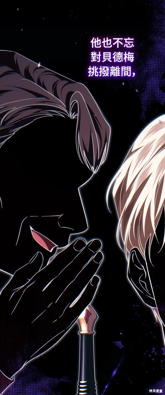 倖存王女的微笑之謎,第48話,第38张