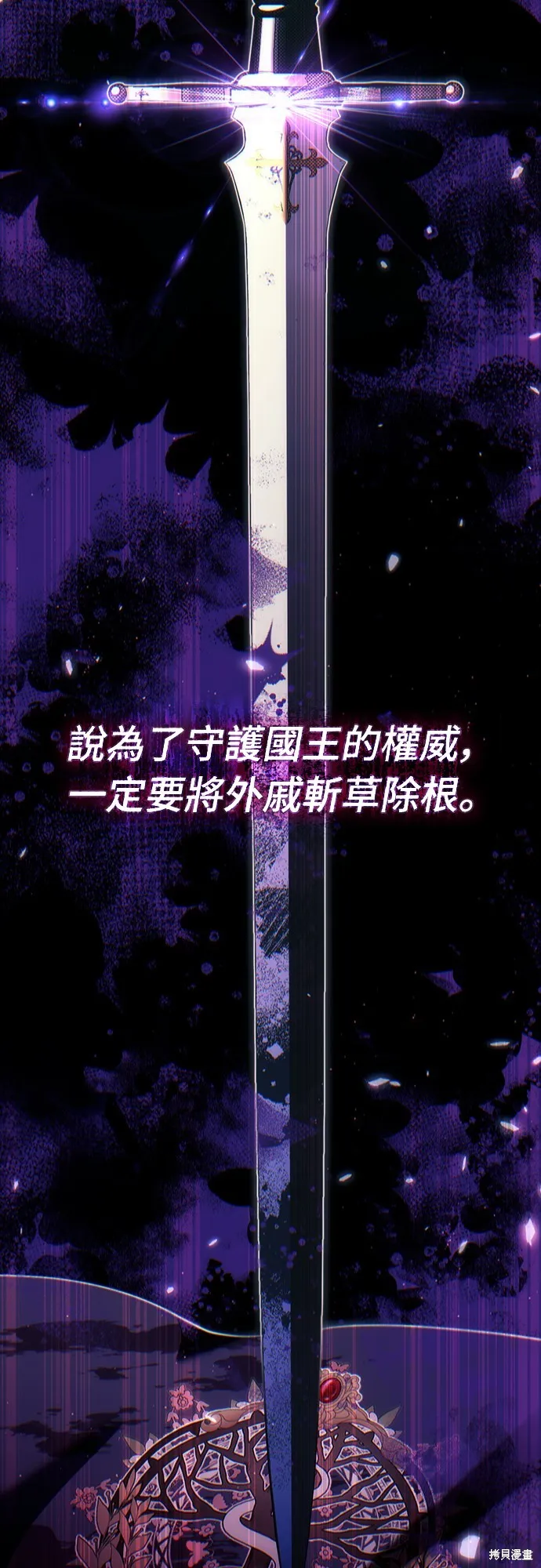 倖存王女的微笑之謎,第48話,第39张