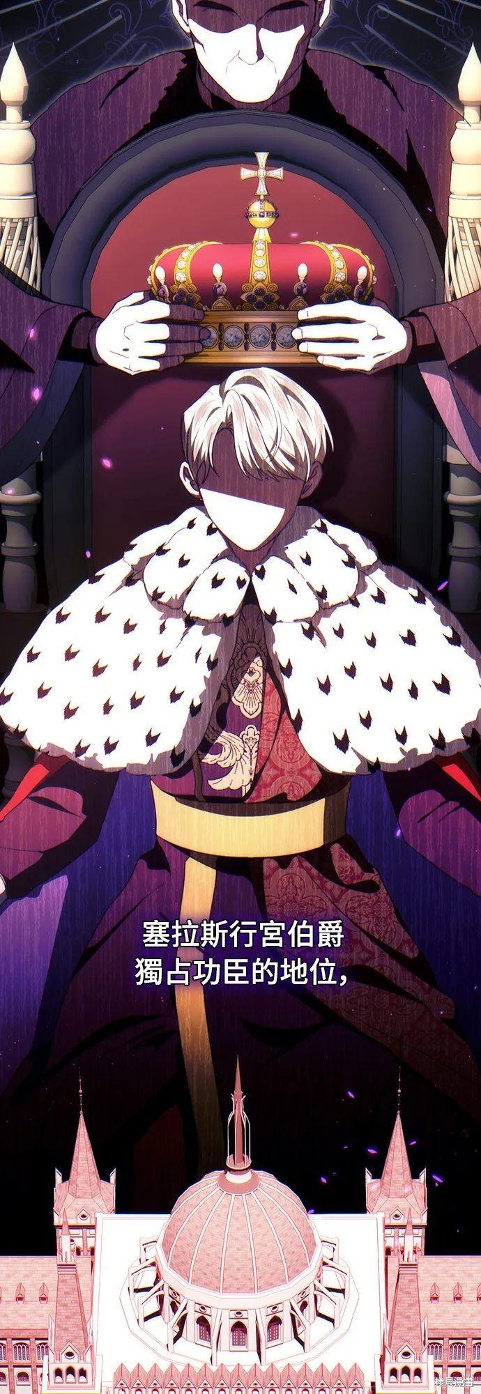 倖存王女的微笑之謎,第48話,第42张