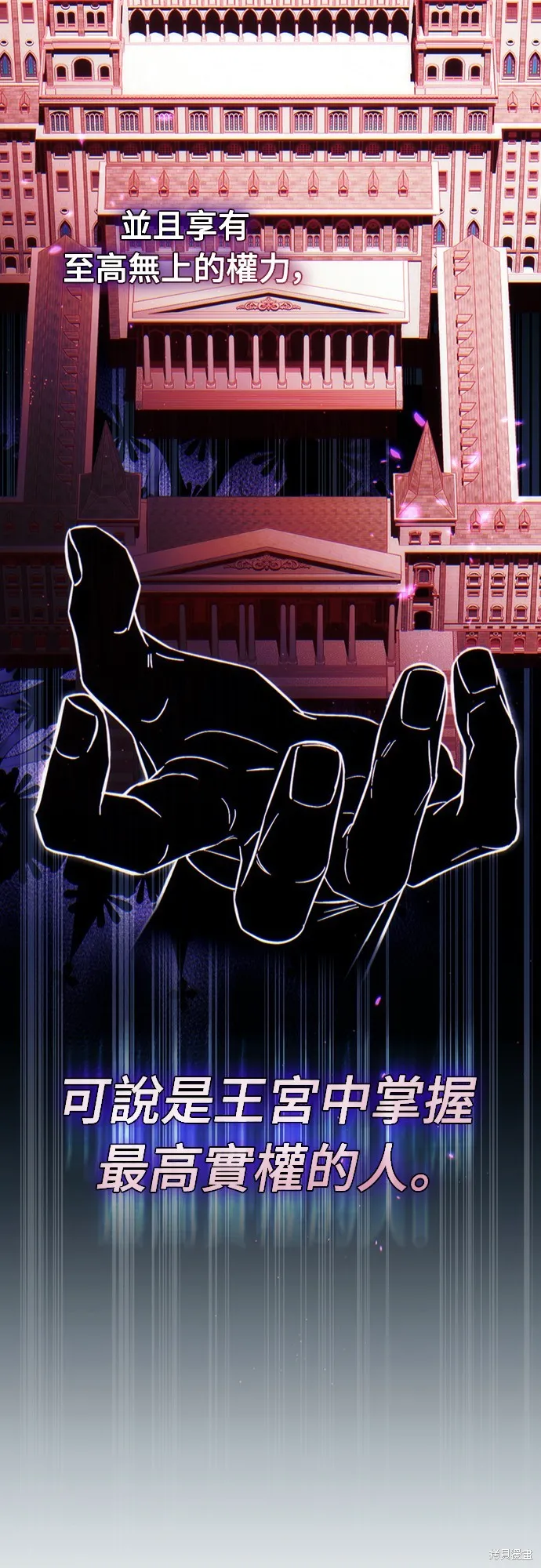 倖存王女的微笑之謎,第48話,第43张