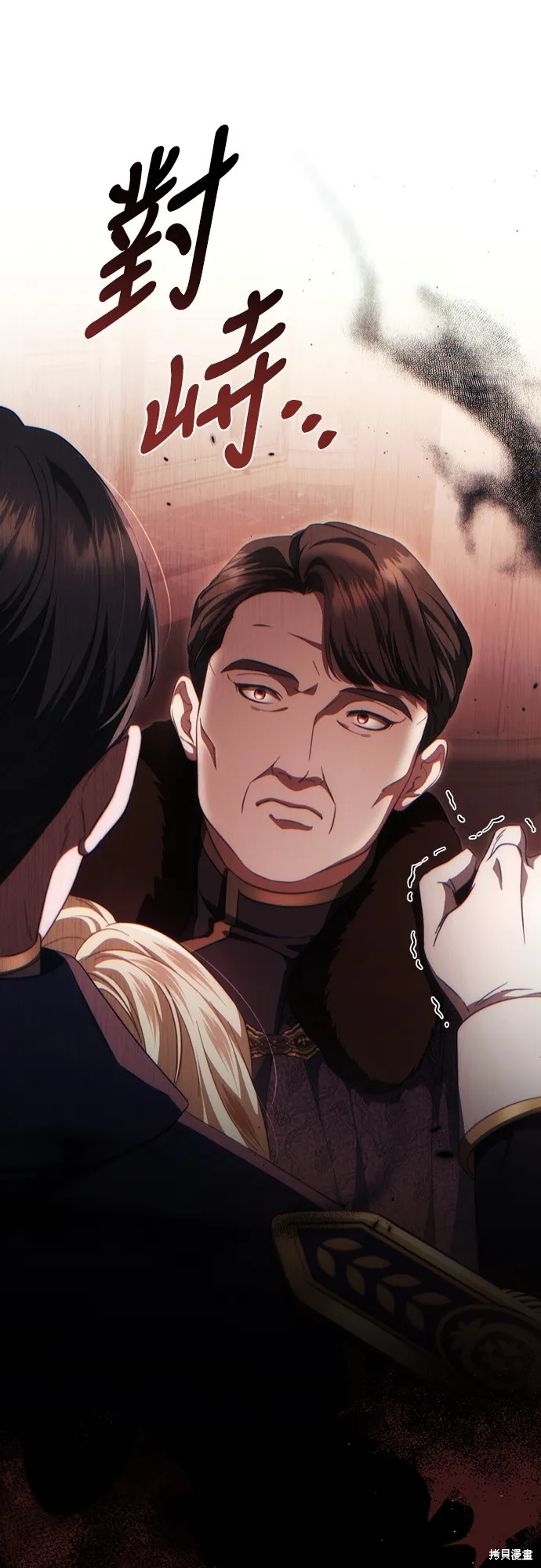 倖存王女的微笑之謎,第48話,第45张