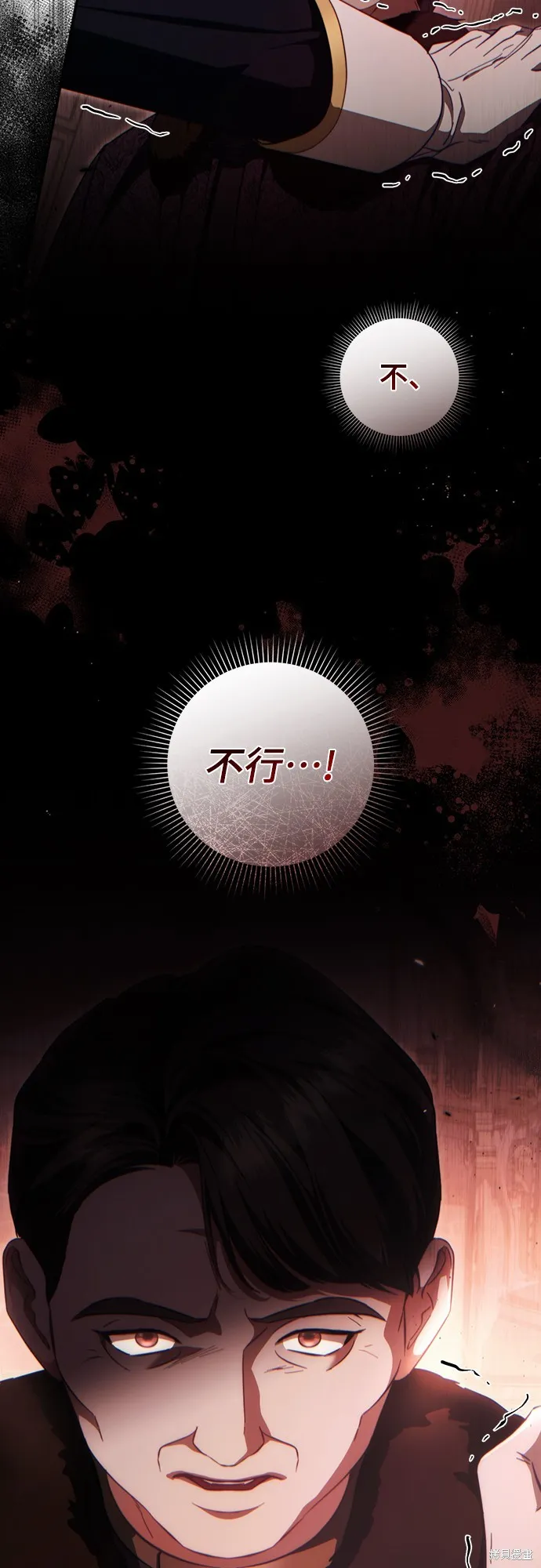 倖存王女的微笑之謎,第48話,第48张