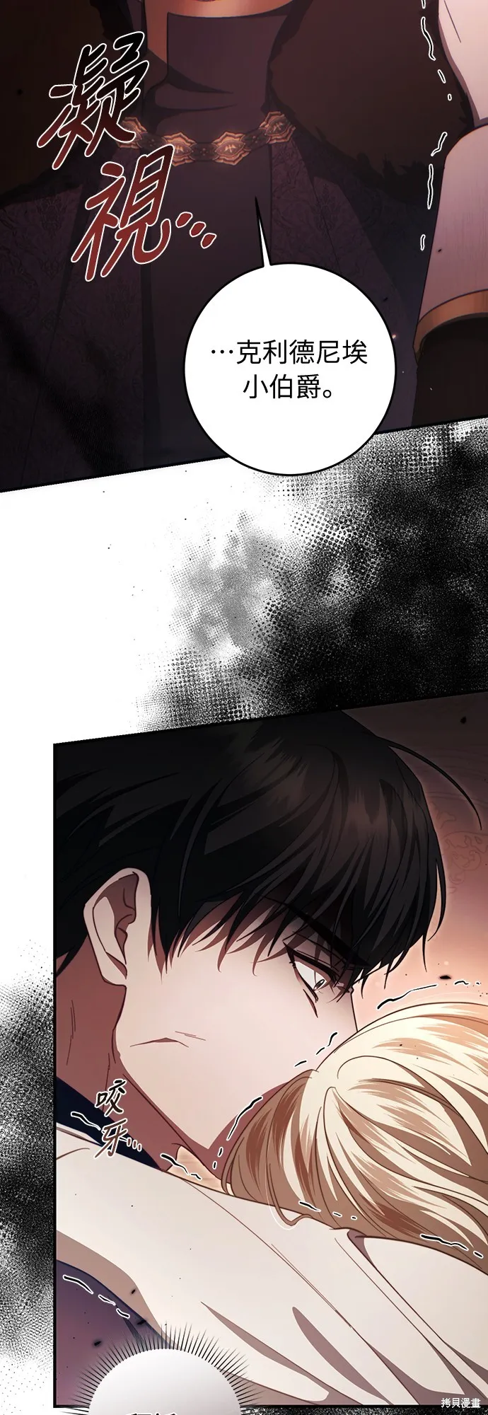 倖存王女的微笑之謎,第48話,第49张
