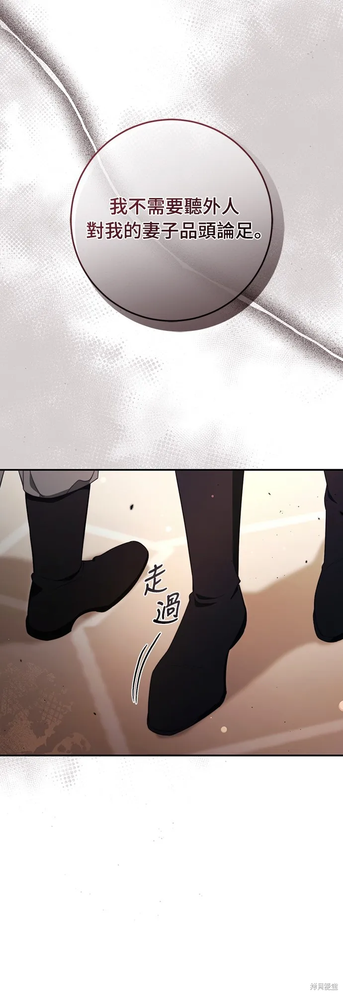 倖存王女的微笑之謎,第48話,第5张
