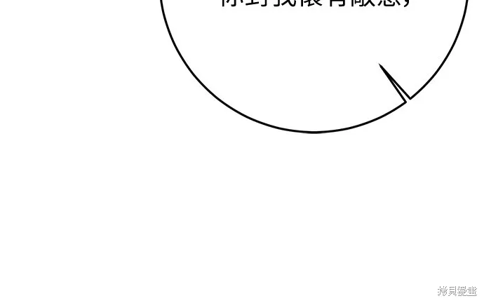 倖存王女的微笑之謎,第48話,第51张