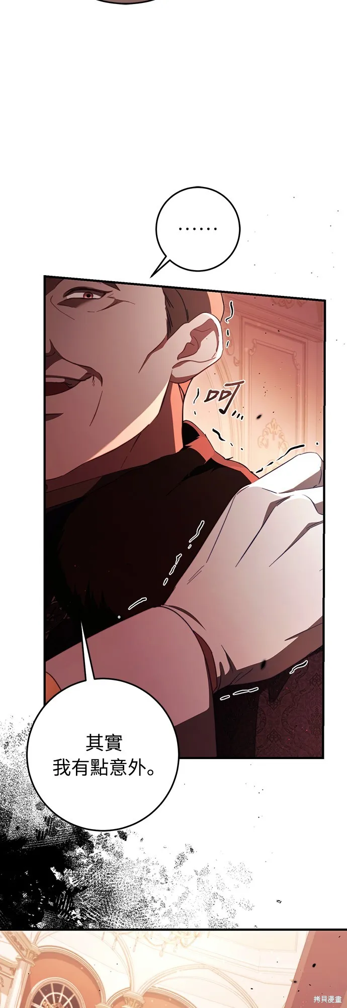 倖存王女的微笑之謎,第48話,第54张