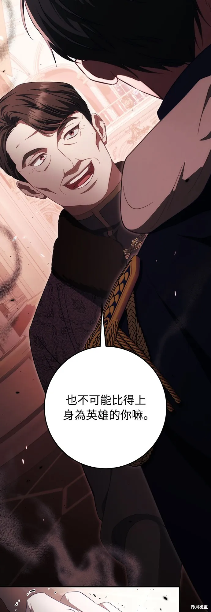 倖存王女的微笑之謎,第48話,第63张