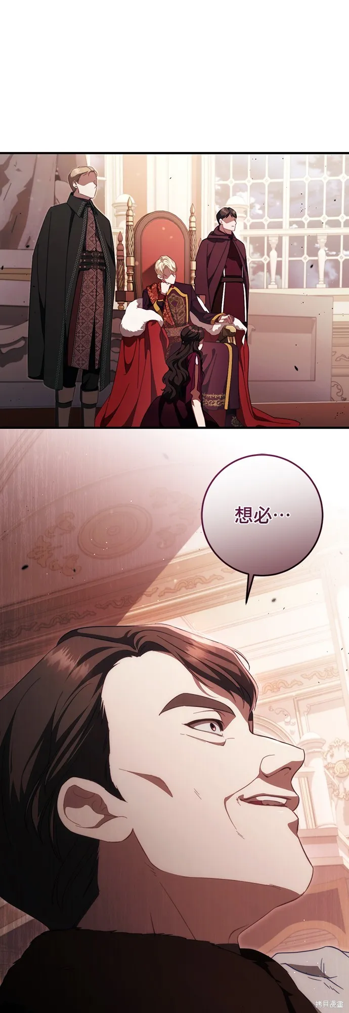倖存王女的微笑之謎,第48話,第66张