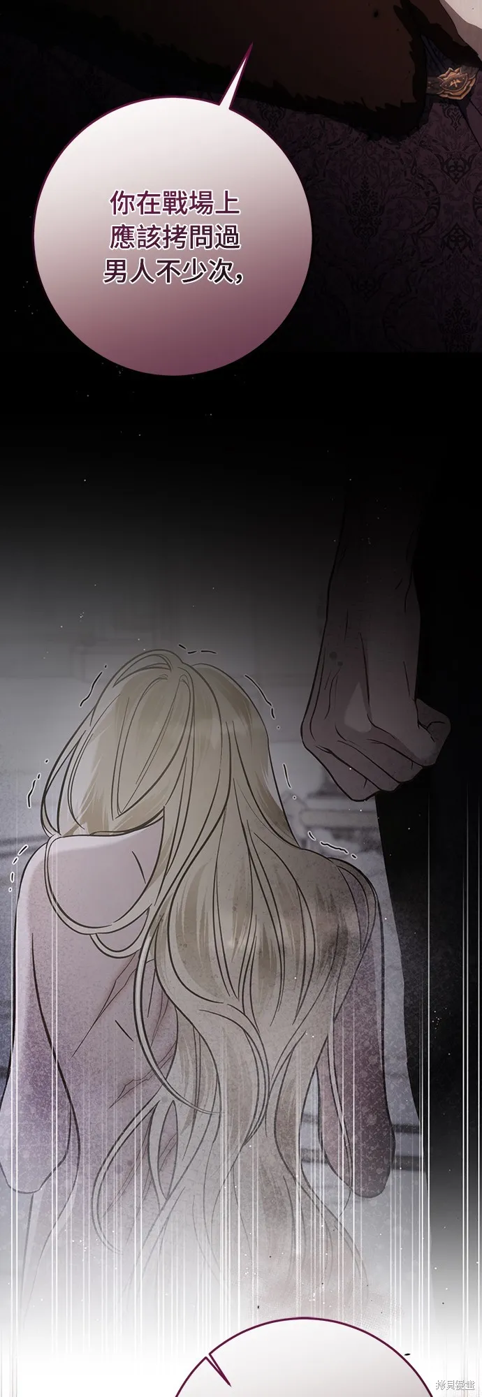 倖存王女的微笑之謎,第48話,第67张