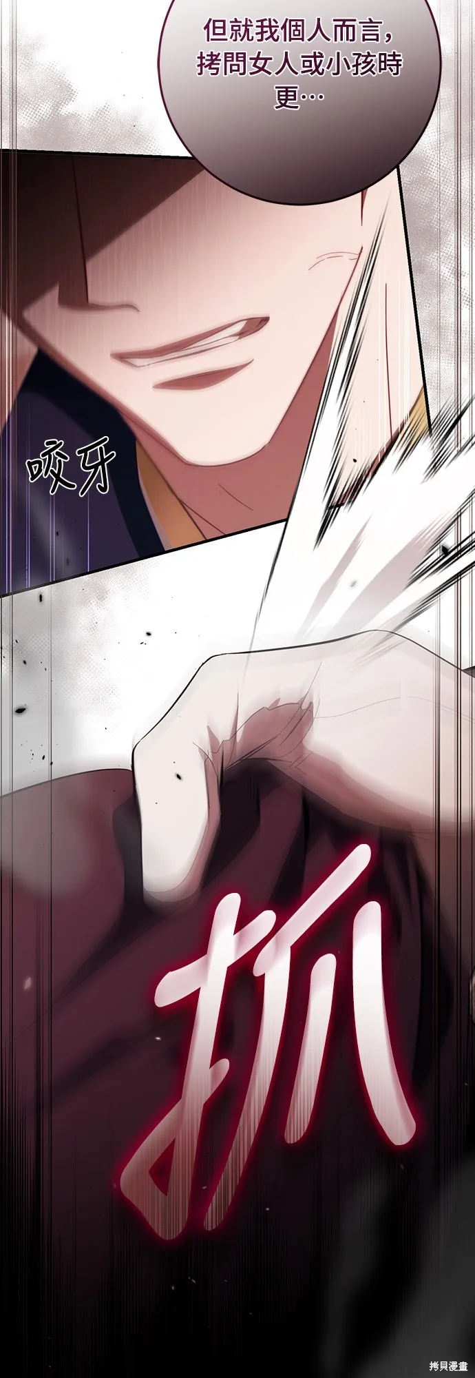 倖存王女的微笑之謎,第48話,第68张