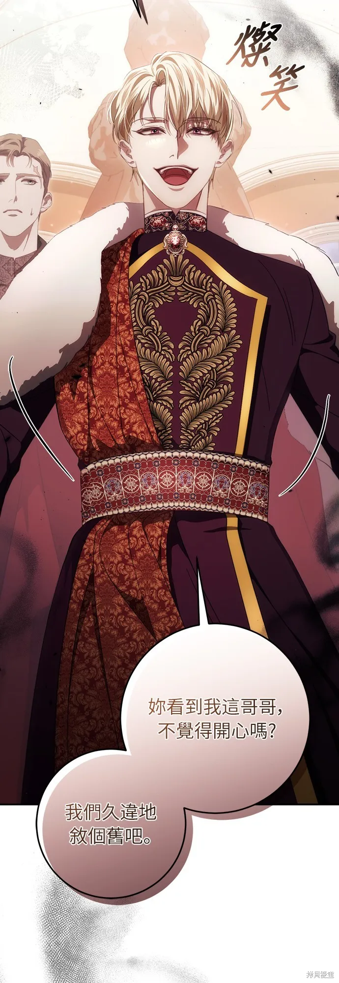 倖存王女的微笑之謎,第48話,第75张