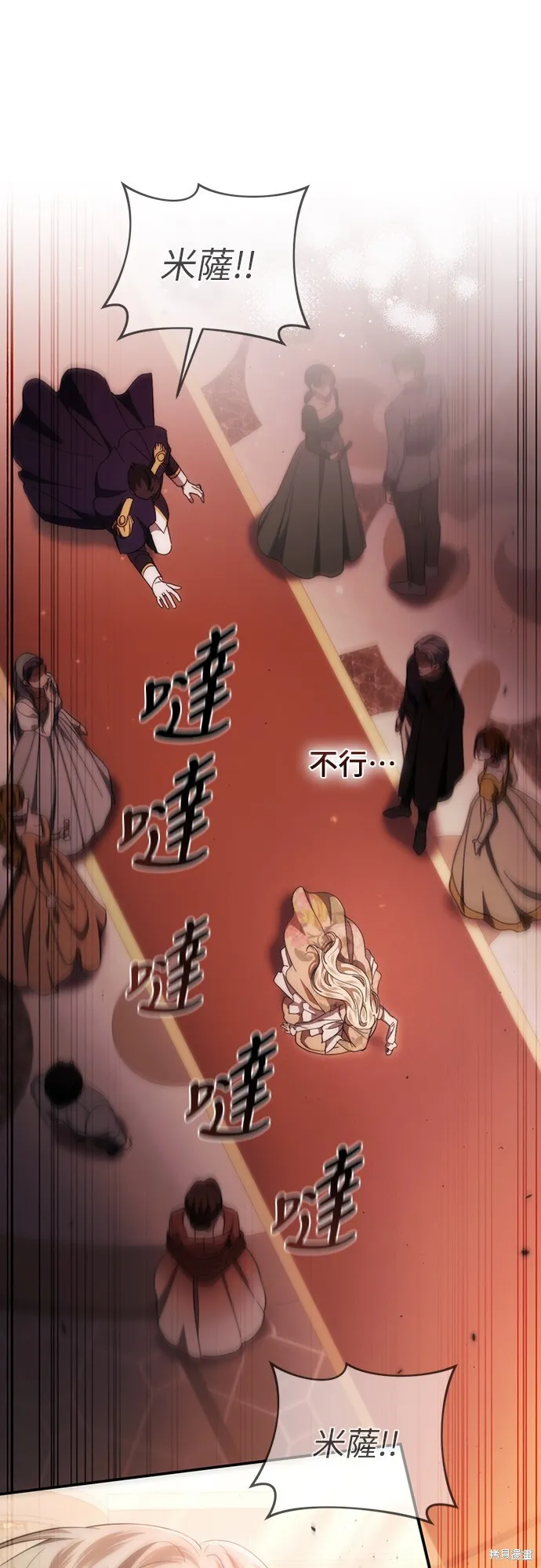 倖存王女的微笑之謎,第48話,第80张