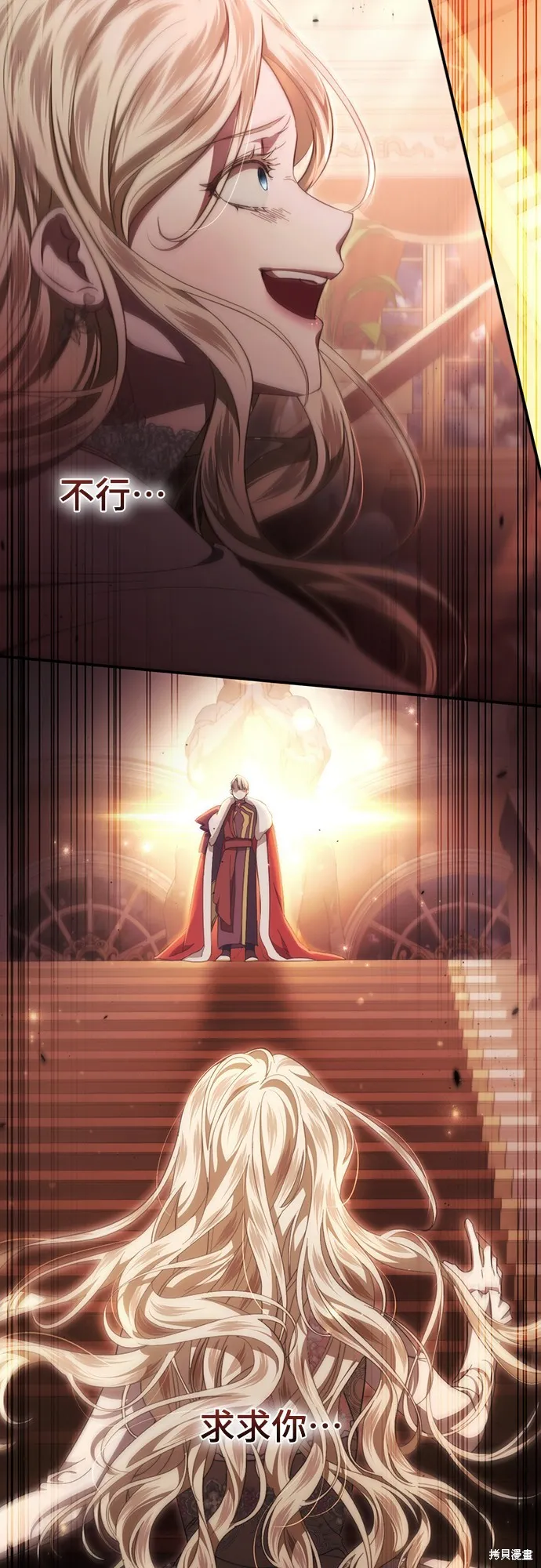 倖存王女的微笑之謎,第48話,第81张