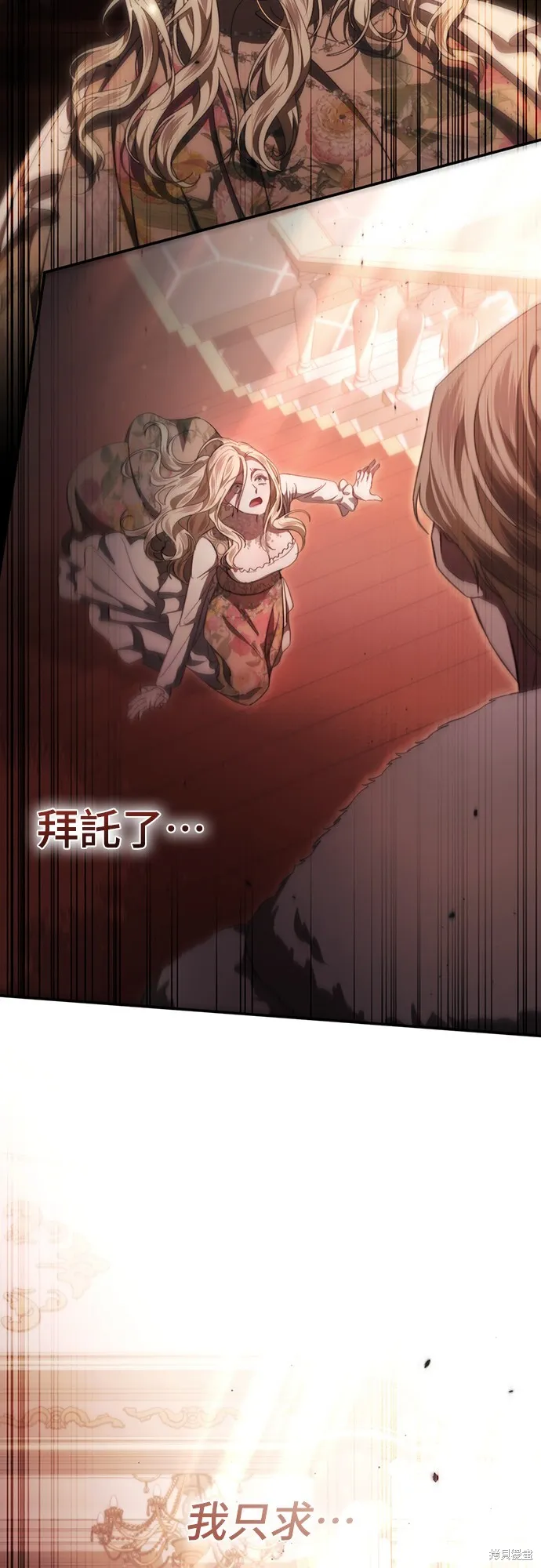 倖存王女的微笑之謎,第48話,第82张