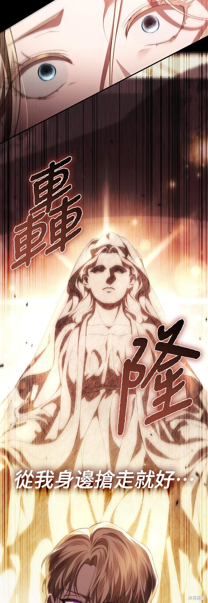 倖存王女的微笑之謎,第48話,第84张