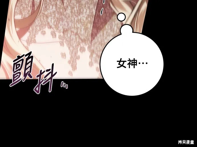 倖存王女的微笑之謎,第48話,第86张