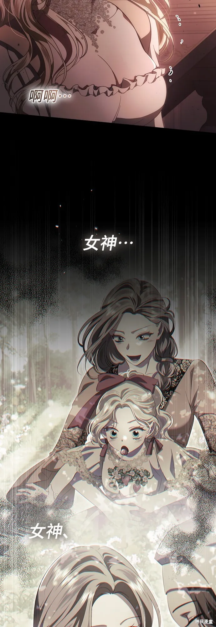 倖存王女的微笑之謎,第48話,第88张