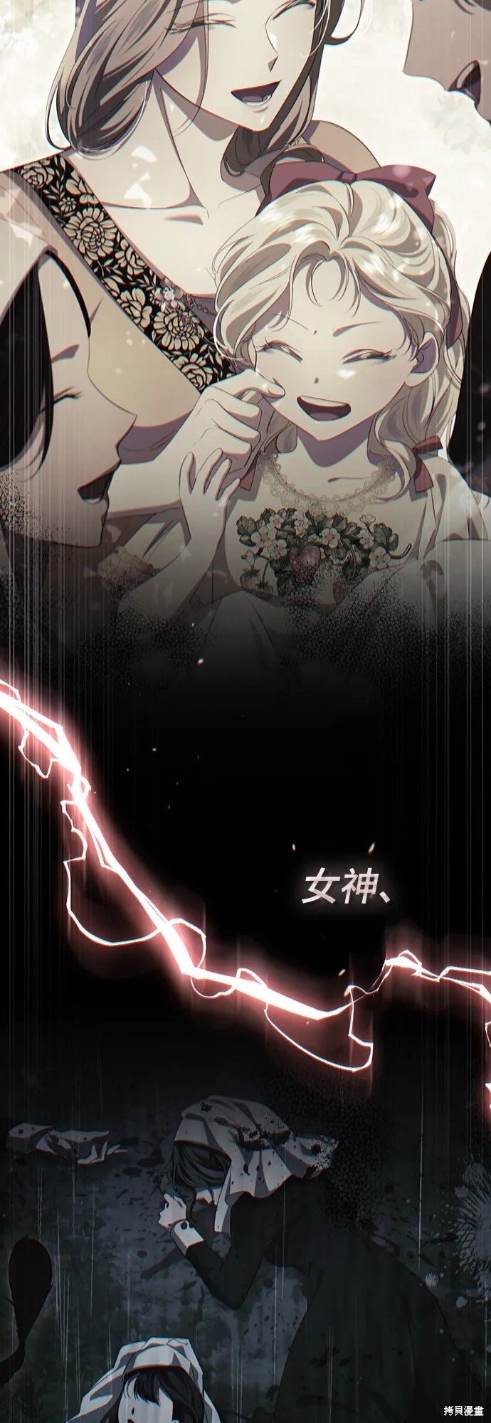 倖存王女的微笑之謎,第48話,第89张