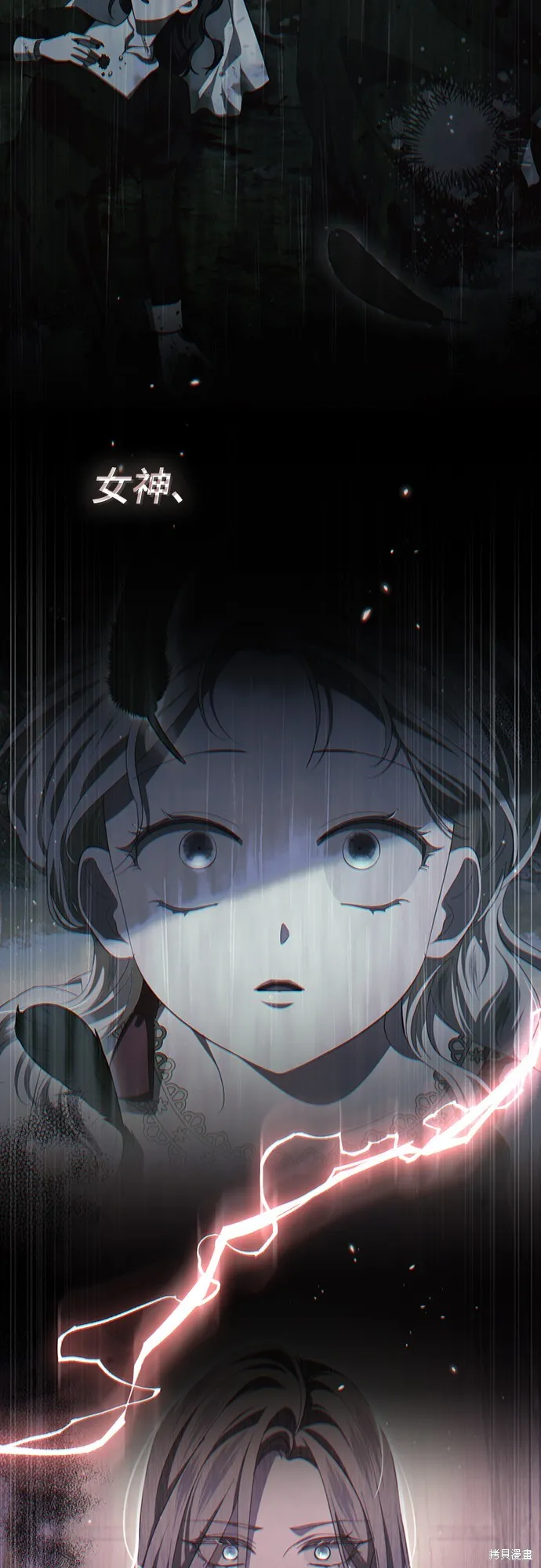 倖存王女的微笑之謎,第48話,第90张