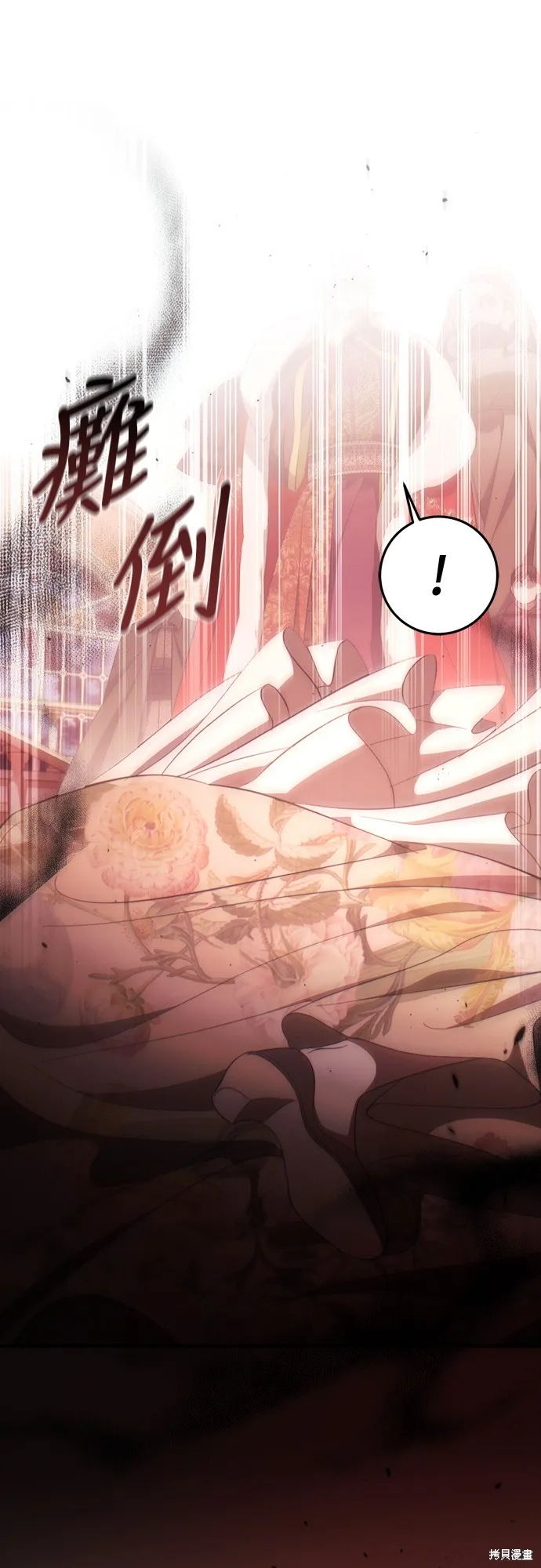 倖存王女的微笑之謎,第48話,第93张