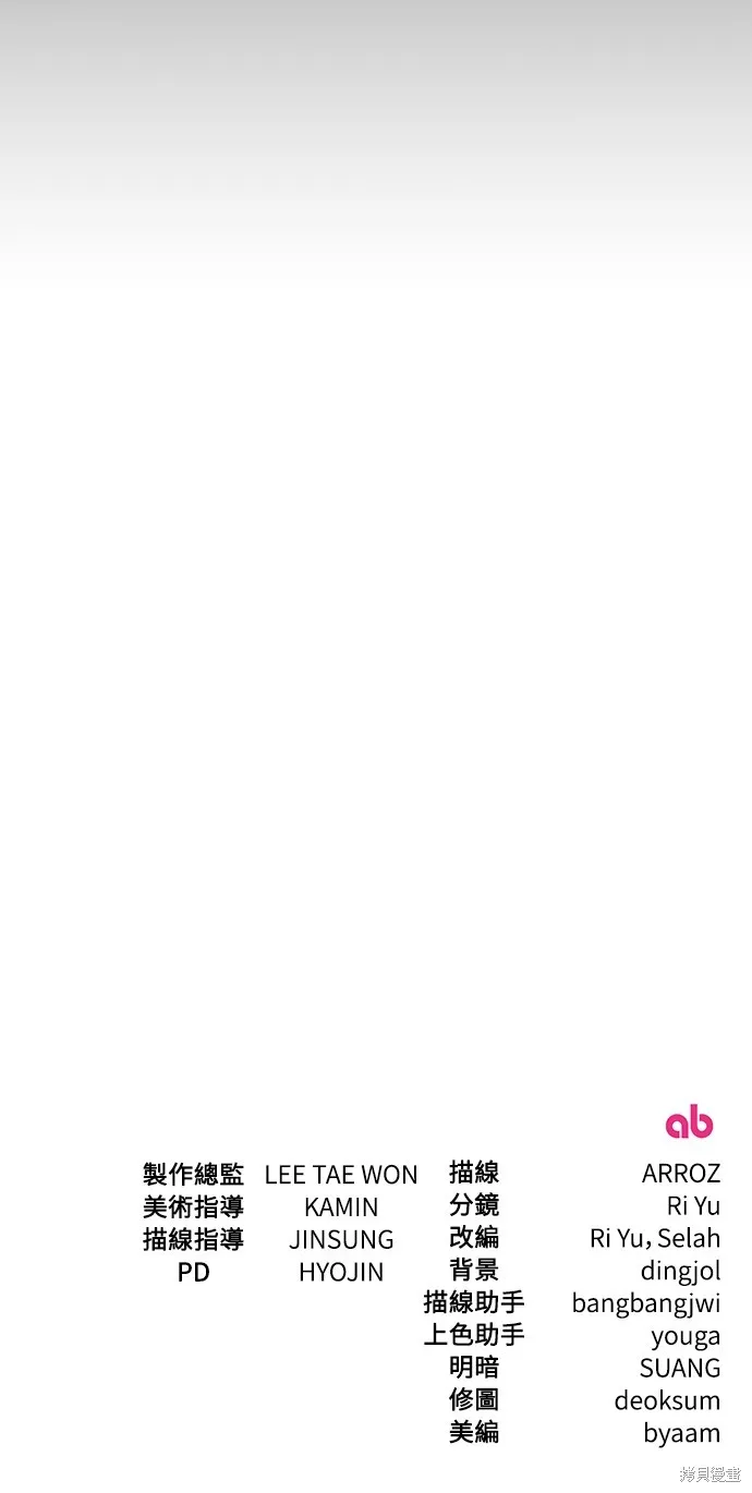 倖存王女的微笑之謎,第48話,第95张
