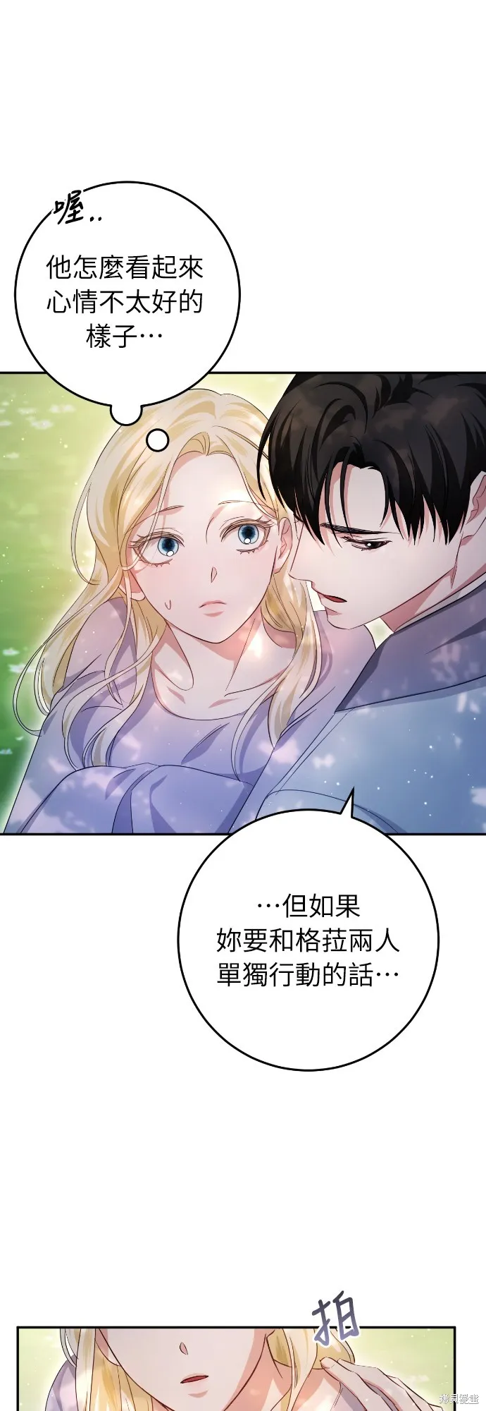 倖存王女的微笑之謎,第22話,第10张