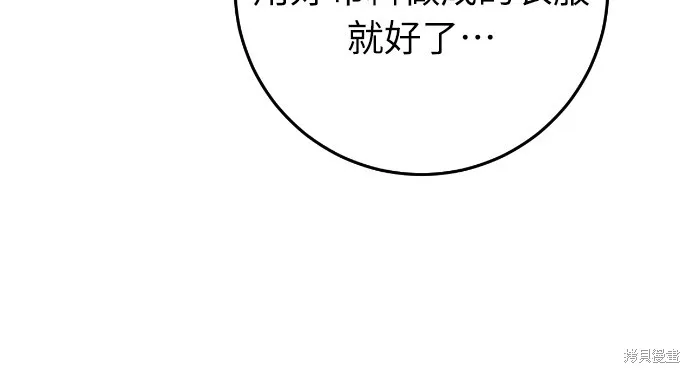 倖存王女的微笑之謎,第22話,第14张