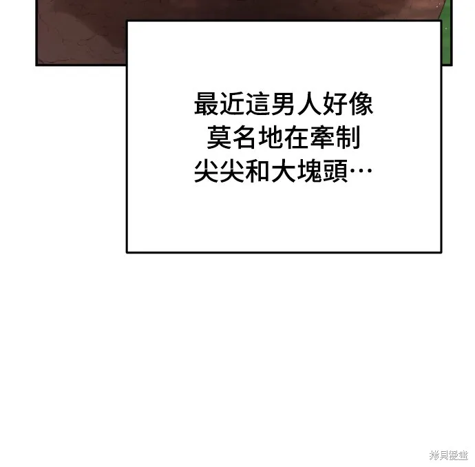 倖存王女的微笑之謎,第22話,第21张