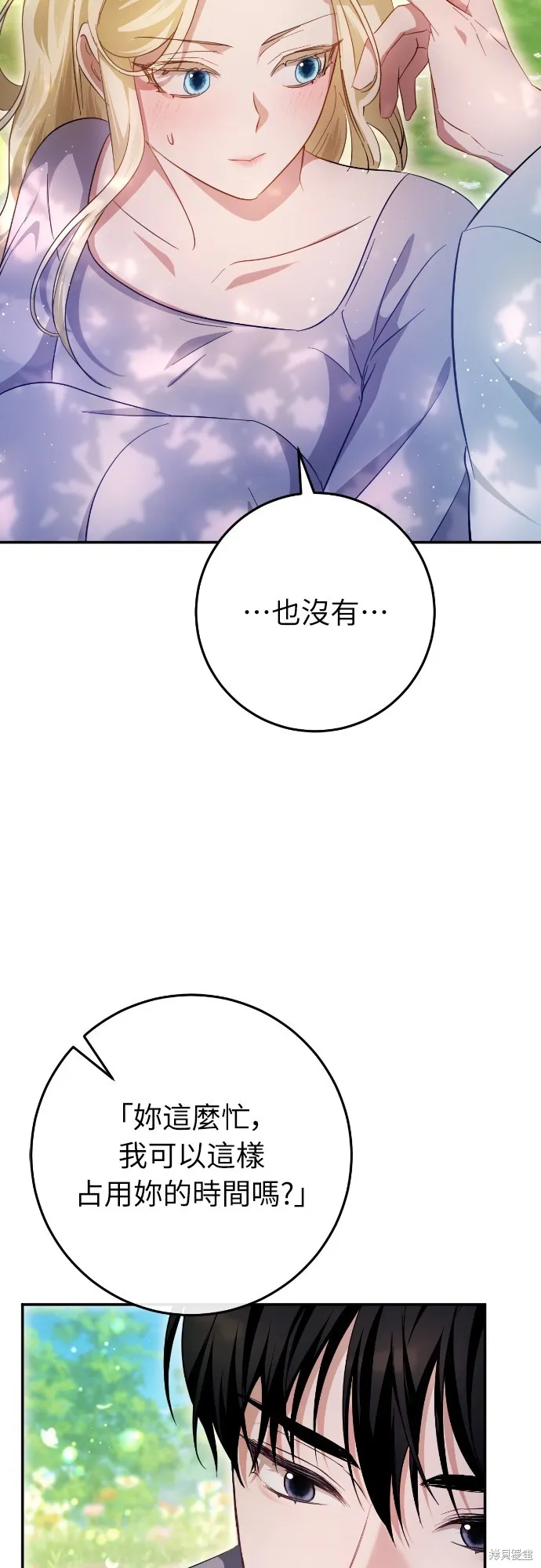 倖存王女的微笑之謎,第22話,第3张