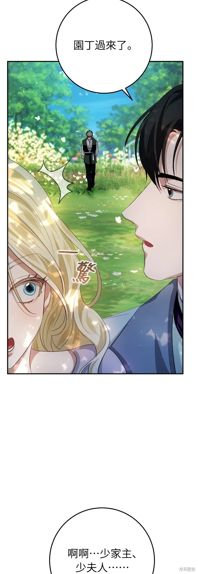 倖存王女的微笑之謎,第22話,第31张