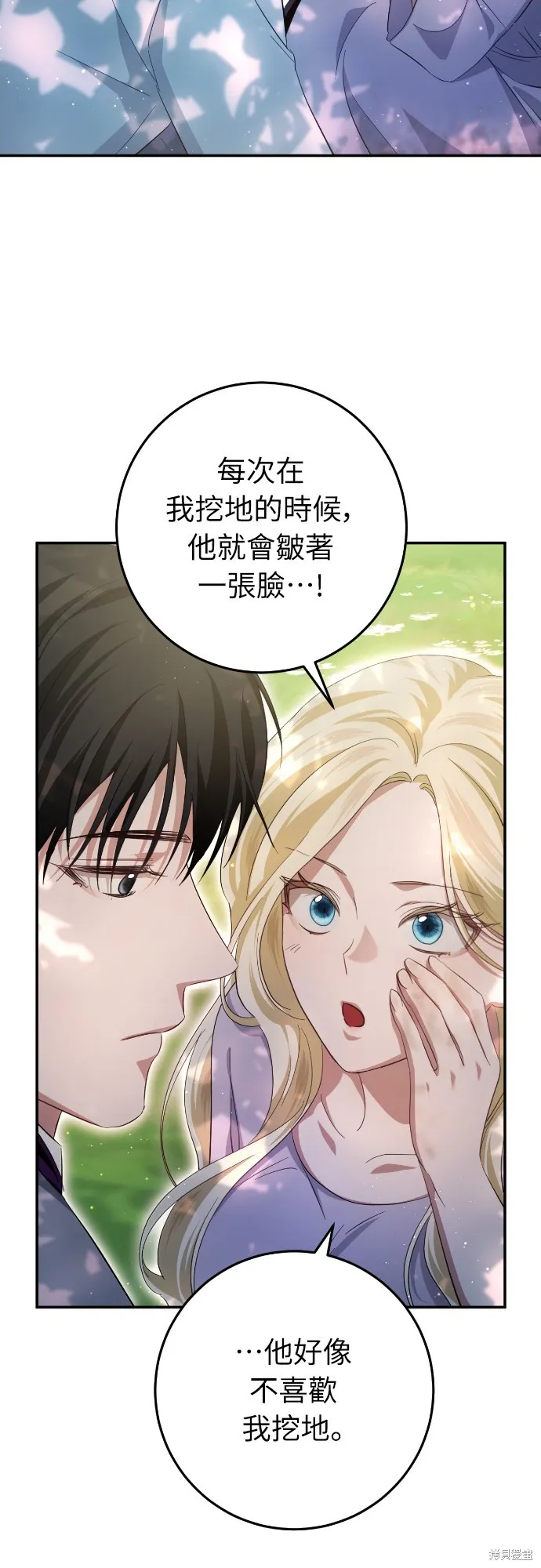 倖存王女的微笑之謎,第22話,第38张