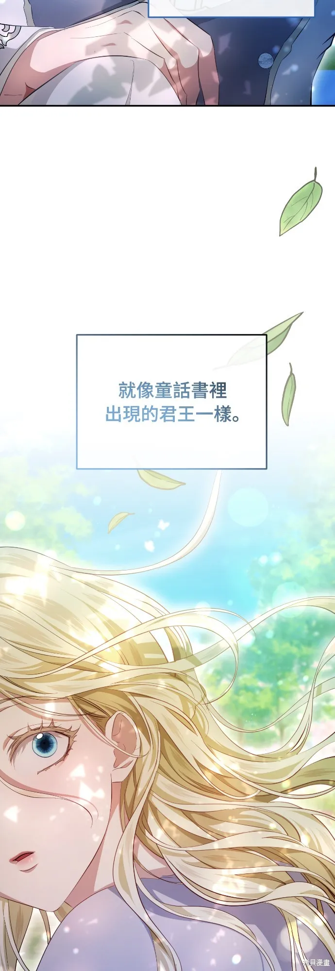 倖存王女的微笑之謎,第22話,第45张