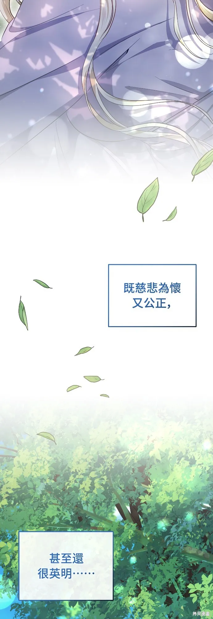 倖存王女的微笑之謎,第22話,第46张