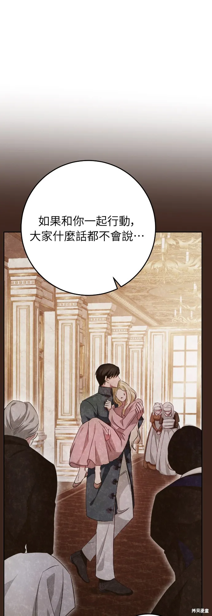 倖存王女的微笑之謎,第22話,第5张