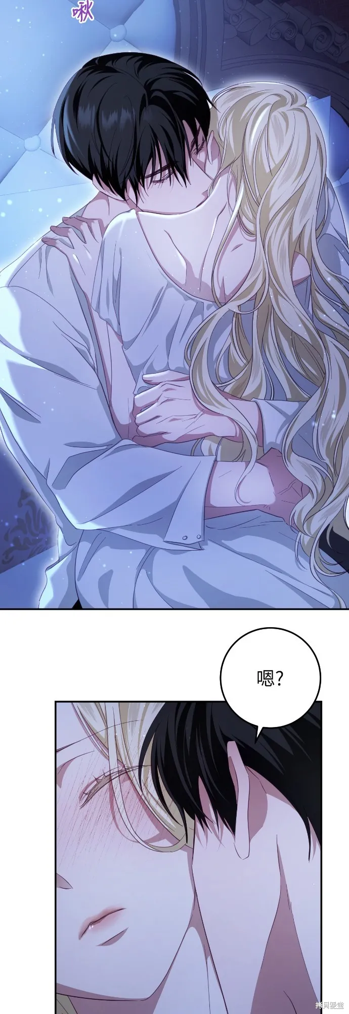 倖存王女的微笑之謎,第22話,第53张