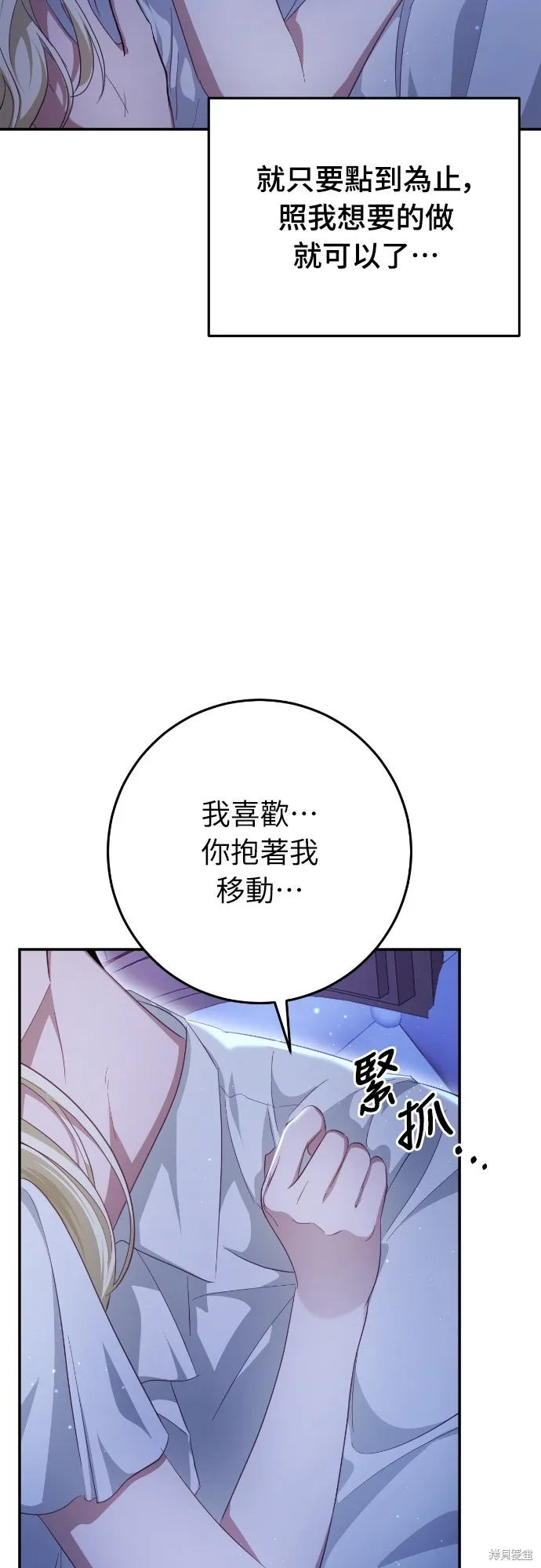 倖存王女的微笑之謎,第22話,第55张