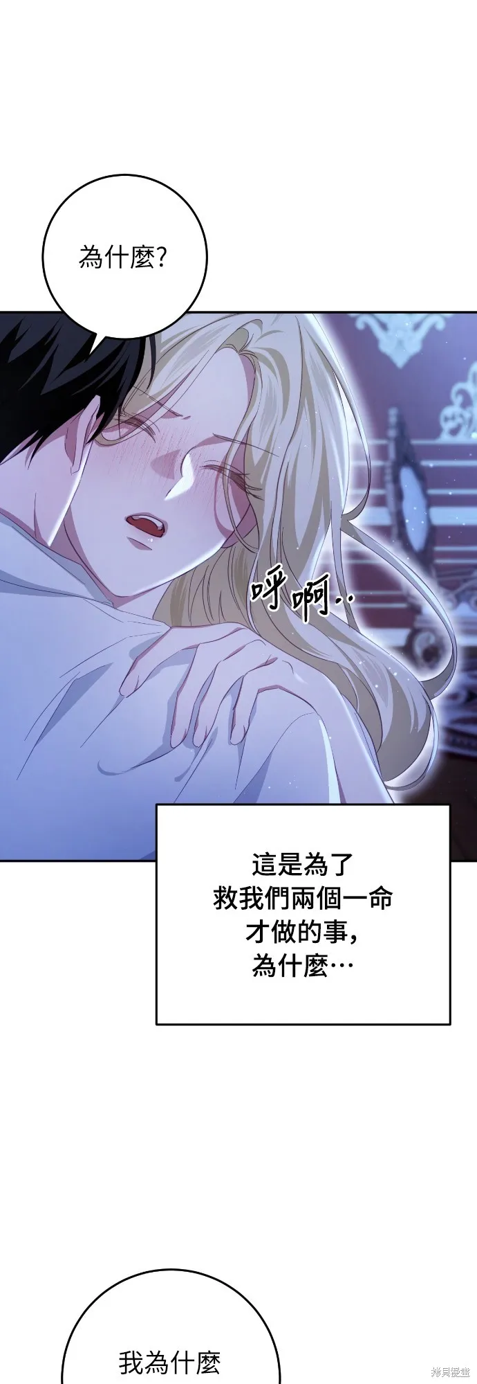 倖存王女的微笑之謎,第22話,第57张