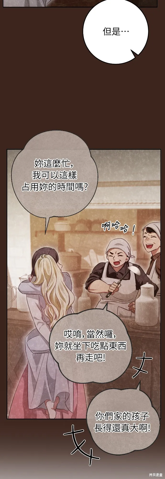 倖存王女的微笑之謎,第22話,第6张