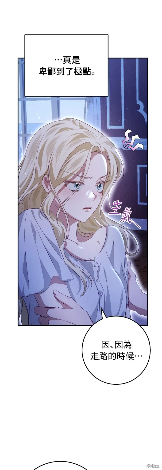 倖存王女的微笑之謎,第22話,第61张