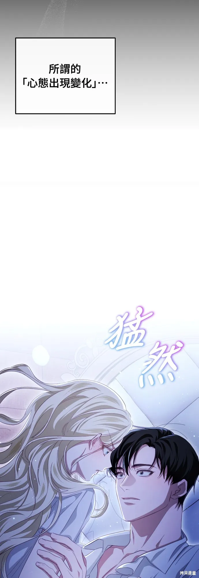 倖存王女的微笑之謎,第22話,第66张