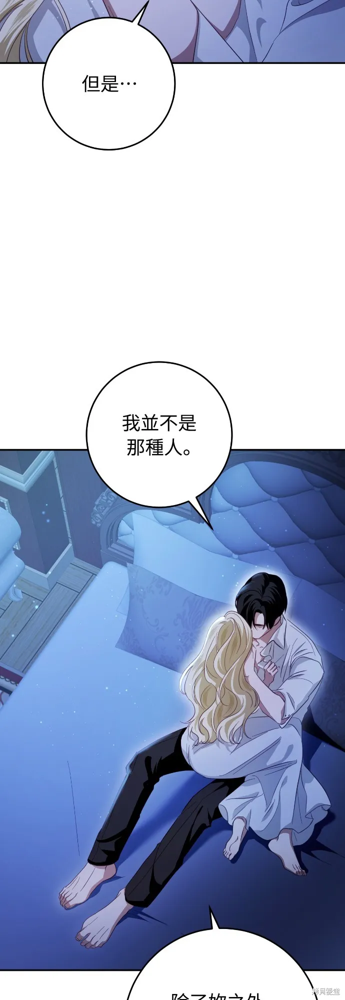 倖存王女的微笑之謎,第22話,第72张
