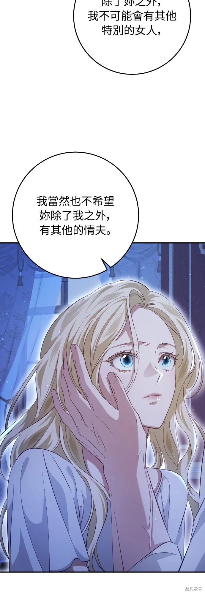 倖存王女的微笑之謎,第22話,第73张
