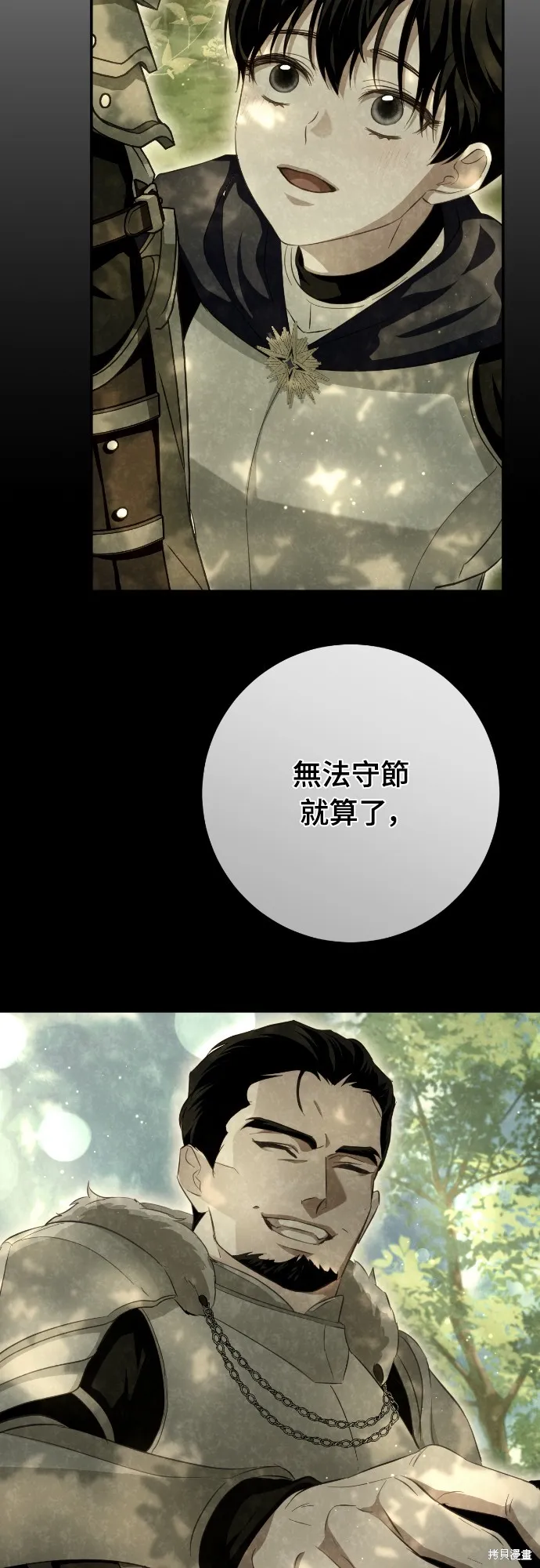 倖存王女的微笑之謎,第22話,第75张