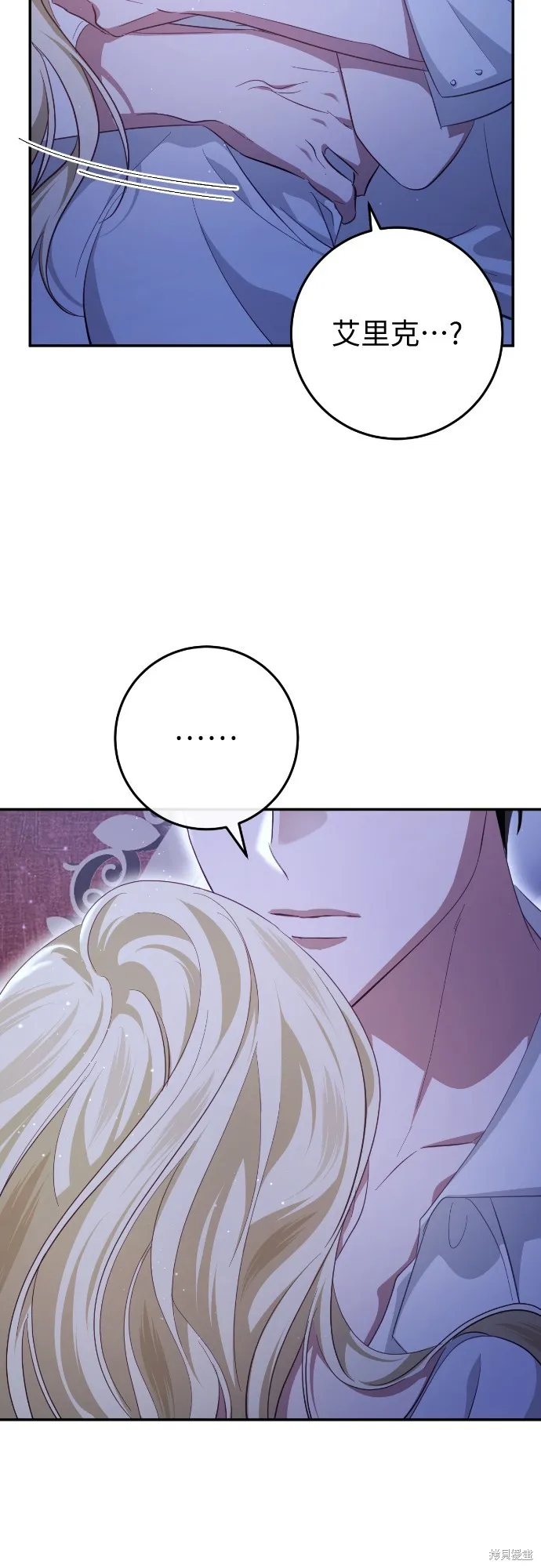 倖存王女的微笑之謎,第22話,第78张