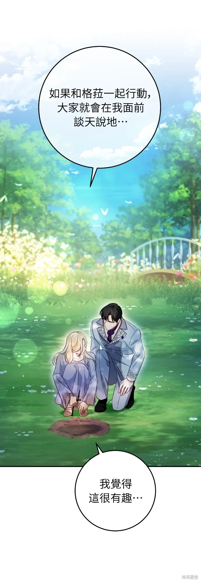 倖存王女的微笑之謎,第22話,第8张