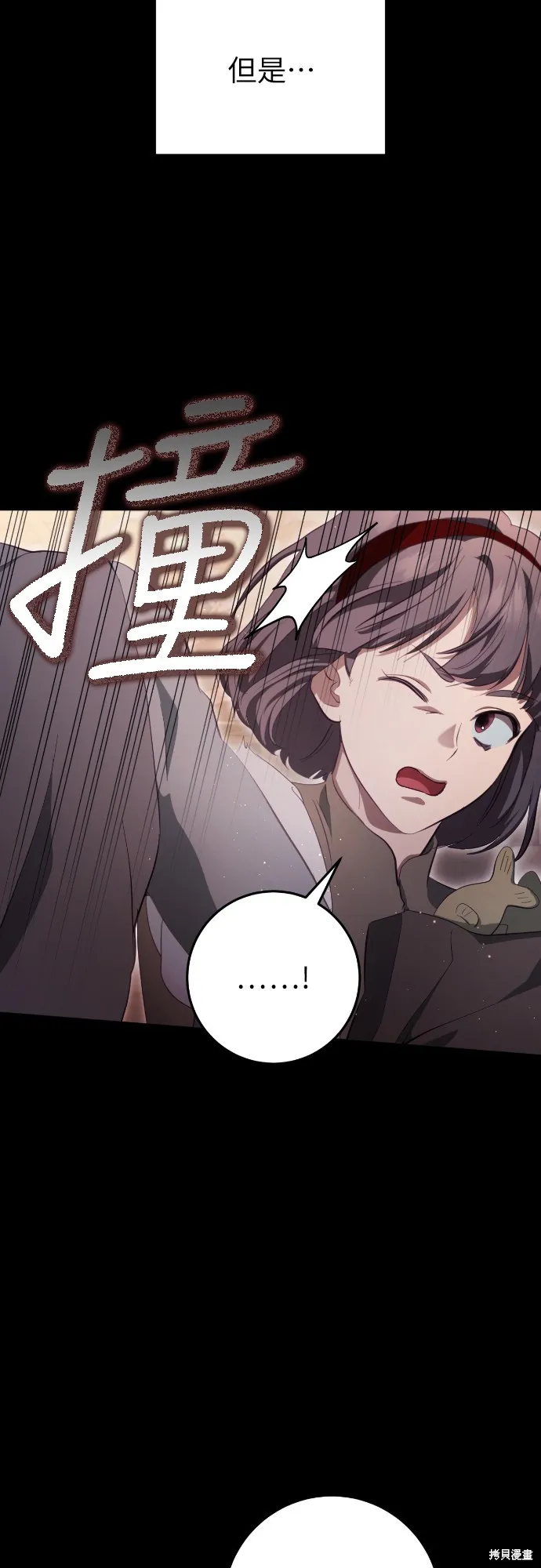 倖存王女的微笑之謎,第30話,第11张