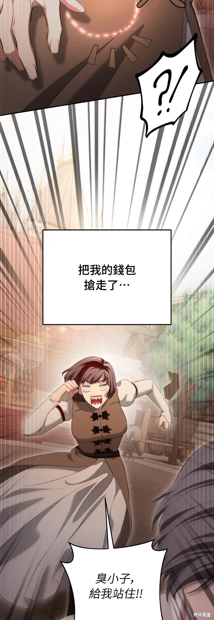 倖存王女的微笑之謎,第30話,第13张