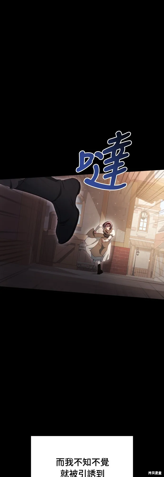 倖存王女的微笑之謎,第30話,第15张